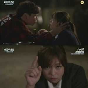 김영광 경수진 사진. tvN 아홉수 소년 방송캡처
