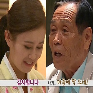김은아 양준혁 부친 사진. TV조선 
