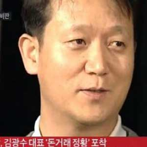 김광수 대표 사진. TV조선 방송캡처