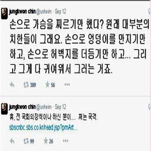 사진. 진중권 트위터