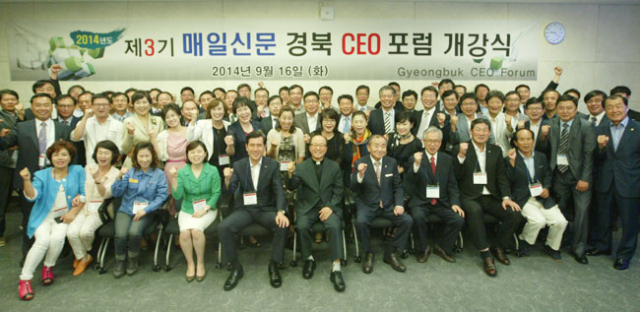 ▲매일신문 경북CEO포럼 제3기 개강식에서 수강생들이 앞으로 13주간의 충실한 교육활동을 다짐하며 파이팅을 외치고 있다. 신동우 기자