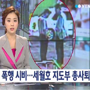 세월호 대책위 임원 총사퇴 사진. YTN 뉴스캡처