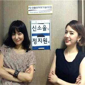 신소율 정지원 사진. 정지원 트위터