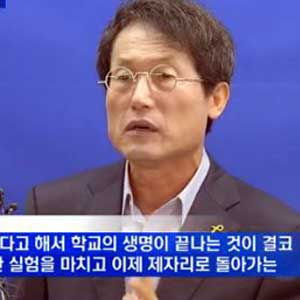 조희연 교육감 사진. MBN 뉴스캡처