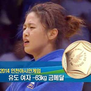 정다운 금메달 사진. SBS 중계캡처