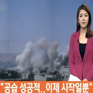 미국 시리아 내 IS공습 사진. SBS 뉴스캡처