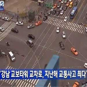 교통사고 전국 1위 도로 사진. KBS 뉴스캡처