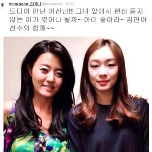 손미나 김연아 인증샷 사진. 손미나 트위터