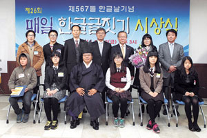 지난해 제26회 매일 한글글짓기 공모전 시상식 장면. 매일신문 DB