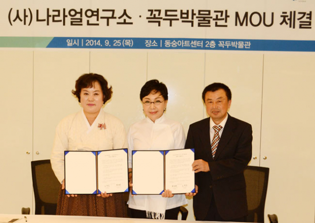 ▲(사)나라얼연구소와 꼭두박물관이 25일 서울 종로구 동숭아트센터 꼭두박물관에서 협력 증진을 위한 업무 협약을 맺었다.