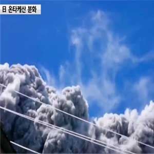 일본 화산 폭발 사진. YTN 뉴스캡처
