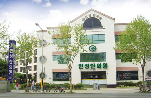 민성한의원은 자연치유법을 활용해 화상 및 아토피, 건선 등 각종 난치성 피부질환을 진단, 치료한다. 민성한의원 제공