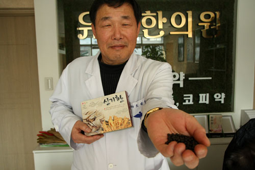 유림한의원 조남학 원장이 개발한 