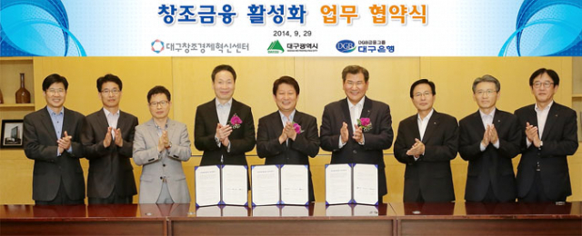 대구은행은 29일 본점 비지니스룸에서 대구시, 대구창조경제혁신센터와 창조금융 활성화를 위한 업무협약식을 가졌다.대구은행 제공