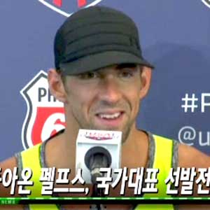 수영 황제 펠프스 사진. YTN 뉴스캡처