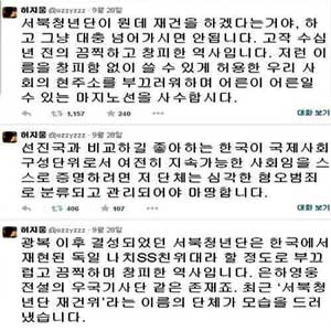 허지웅 서북청년단 비판 사진. 트위터 캡처