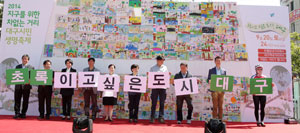 대구시가 지속가능발전대상 공모전 대상(대통령상), 대한민국친환경대상 환경정책 부문 대상 수상기관 선정 등 녹색환경정책 분야에서 두각을 나타내고 있다. 사진은 지난달 열린 
