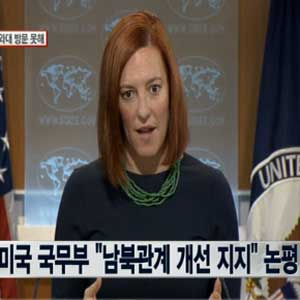 남북관계 개선 지지 사진. 연합뉴스TV 캡처