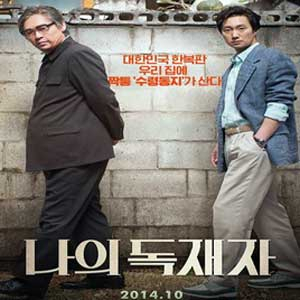 설경구 박해일 