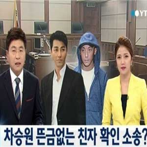 차승원 친부 소송 공식입장 사진. YTN 뉴스캡처