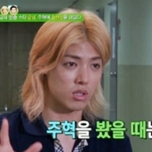 강남 사진. JTBC 학교다녀오겠습니다 방송캡처