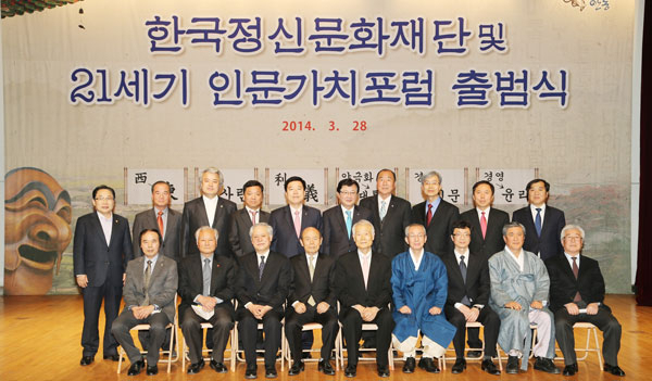 올해 3월 열린 한국정신문화재단 출범식.