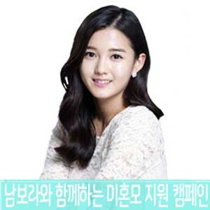 남보라 사진. 위제너레이션
