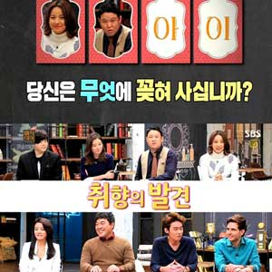 사진. SBS 매직아이 캡처