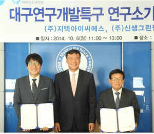 대학 등의 공공기술을 활용한 연구소기업이 대구에서 연이어 문을 열고 있다. 6일 연구소기업 등록식에서 지텍아이씨에스 최부식 대표(사진 왼쪽부터)와 대구연구개발특구본부 배용국 본부장, 신생그린팜 이기명 대표.