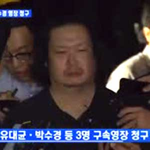 유대균 징역 4년 구형 사진. MBN 뉴스캡처