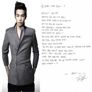 나윤권 컴백 손편지 사진. 케이튠이앤엠코리아
