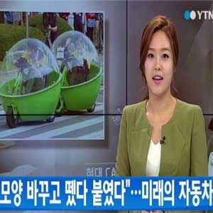 모양 바꾸고 뗐다 붙였다 사진. YTN 뉴스캡처