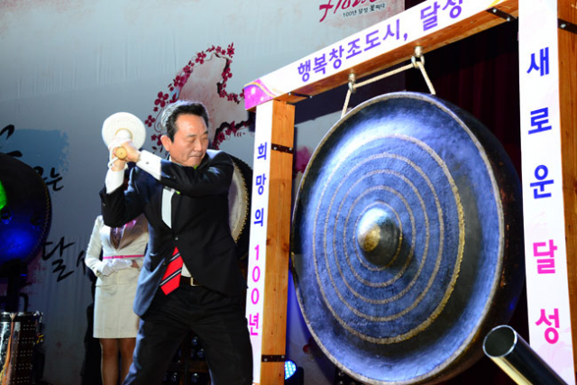 김문오 달성군수가 지난 3월 1일 열린 군 개청 100주년 행사에서 달성군의 미래 100년의 서막을 알리는 징을 치고 있다.