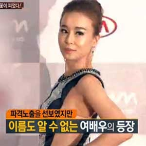 서리슬 사진. SBS 한밤 방송캡처
