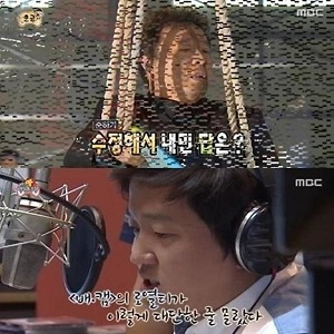 무한도전 방송사고 사진. MBC