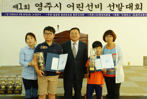 대상을 받은 금동천(왼쪽에서 두 번째)군과 석동준(왼쪽에서 네 번째) 군이 가족들과 수상의 기쁨을 나눴다. 성균관 청년유도회 영주지부 제공