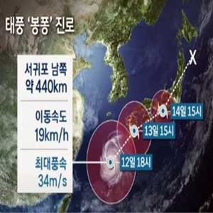 태풍 봉퐁 간접 영향 사진. JTBC 뉴스캡처