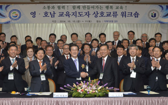 경상북도교육청은 경주에서 