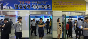 대구경북첨단벤처기업연합회가 지난해 대구에서 개최한 우수중소기업 채용박람회.