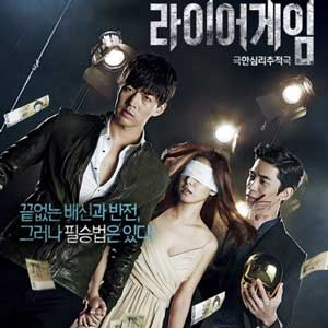 라이어게임 사진. tvN