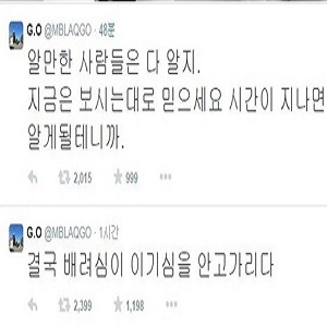 엠블랙 이준 천둥 탈퇴설 사진. 지오 트위터 캡처