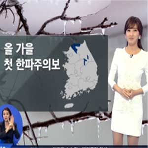 올 가을 첫 한파주의보 사진. JTBC 뉴스캡처