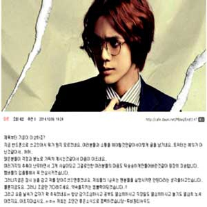 이준 천둥 엠블랙 탈퇴설 미르 심경글 사진. 팬카페 캡처