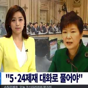 박근혜 대통령 