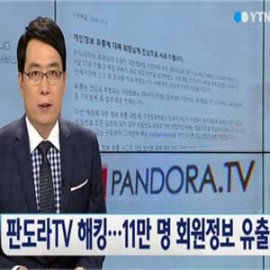 판도라TV 해킹 사진. YTN 뉴스캡처