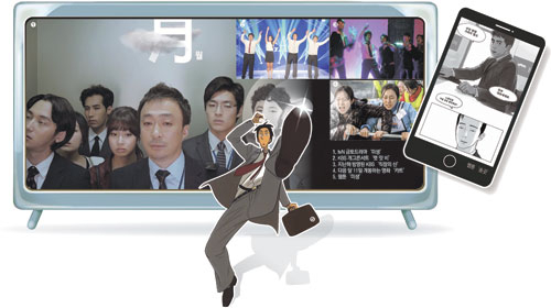 직장인 드라마의 원조격인 TV 손자병법