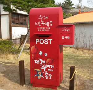 구룡포 근대역사거리에 설치된 