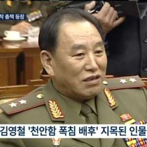 천안함 배후 김영철 등장 사진. MBC 뉴스캡처
