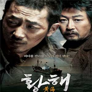 영화 황해 포스터