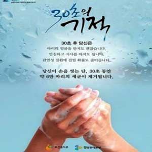 손 잘 씻는 방법